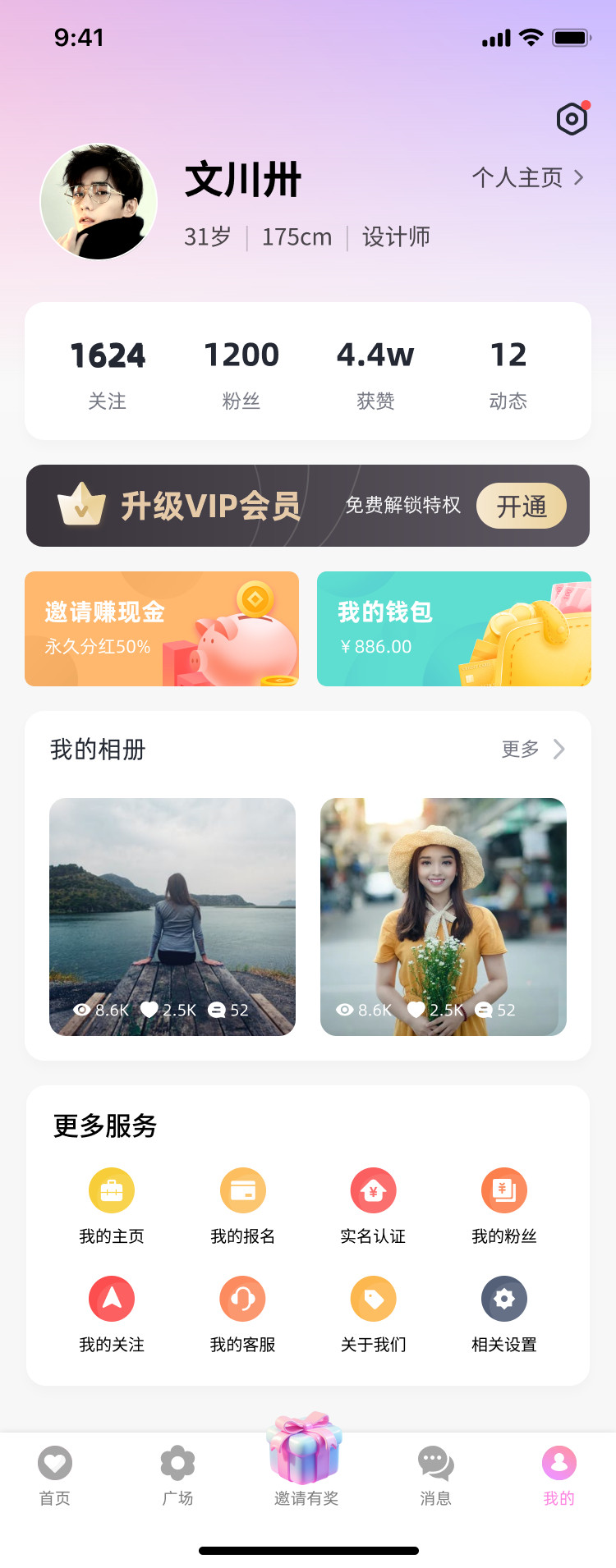 我的